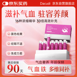 血红参蛋白肽饮补铁剂补气血口服液贫血睡眠益气养血滋补品 四盒