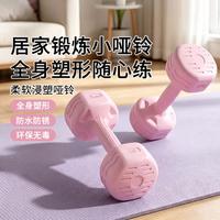 特步 哑铃健身家用瑜伽训练男女士力量进阶训练初学者运动防滑小亚铃