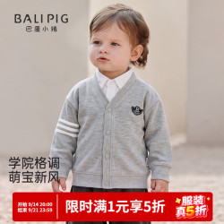 巴厘小猪 男童外套秋季新款上衣宝宝休闲衣服秋装开衫婴幼儿外出服儿童卫衣 浅花灰 90 cm