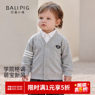 巴厘小猪 男童外套秋季新款上衣宝宝休闲衣服秋装开衫婴幼儿外出服儿童卫衣 浅花灰 90 cm