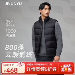 君羽 羽绒马甲男款800蓬J51156