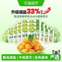 移动端、88VIP：吉香居 榨菜真芯 25g*20袋