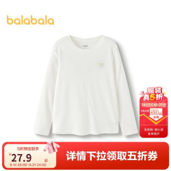 巴拉巴拉 儿童长袖T恤秋男童打底衫女童内衣秋衣206325169204