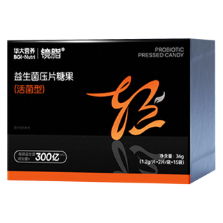 优美达 华大营养镜脂轻塑身益生菌体重身材管理肠胃道成人基因