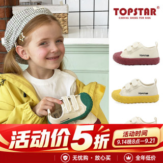 TOPSTAR 儿童帆布鞋幼儿园女童单鞋魔术贴男童室内鞋 米色红底 24 内15.5cm，建议脚长14.5cm