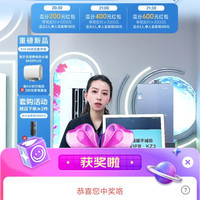 海尔京东直播3京豆