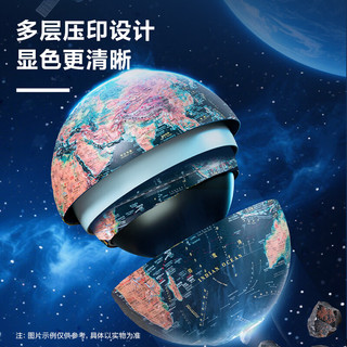 得力 25cm金属3D立体浮雕AR地球仪