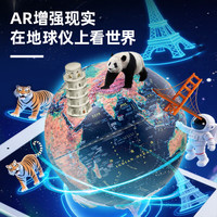 得力 25cm金属3D立体浮雕AR地球仪