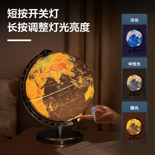 得力 25cm金属3D立体浮雕AR地球仪