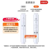 米家 净水器滤芯