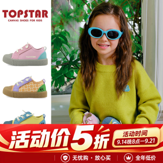 TOPSTAR 儿童帆布鞋秋季拼色男童室内鞋女童软底防滑童鞋