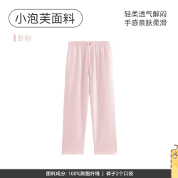 芬腾 睡裤女士春季新款居家长裤宽松休闲女款可外穿夏天家居裤单裤 虾粉 XL 建议：125-145斤