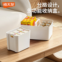 禧天龙 多功能收纳盒分格可手提储物盒儿童玩具整理箱 小号两侧手提 2个装