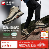 探路者 登山徒步鞋中帮户外运动轻量止滑耐磨防泼水鞋