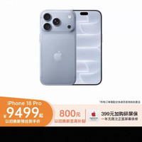 Apple 18号前发货，需当面激活，iphone18pro