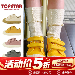 TOPSTAR 儿童软底帆鞋