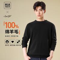 海澜之家 轻商务系列 100%针织羊毛衫