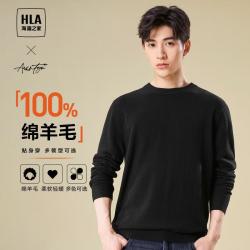 海澜之家 轻商务系列 100%针织羊毛衫