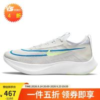 NIKE 男碳板跑步鞋26新品ZOOM FLY 4运动鞋CT2392-100白42.5码