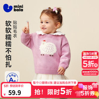 迷你巴拉 minibala）宝宝毛衣男女童冬季红色新年内搭针织衫