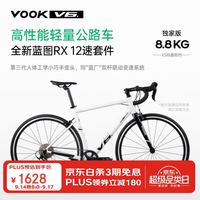 VOOKV6新款公路自行车碳纤维前叉单盘12速圈刹男女骑行单车白色 M码