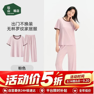 松山棉店 睡衣女夏季2026新款罗纹凉感家居服短袖长裤套装超薄款慵懒宽松