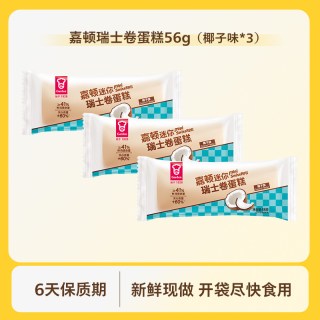 88VIP：嘉顿 瑞士卷蛋糕面包早餐威化零食