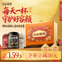 五谷磨房 团圆三宝礼盒食养礼润颜阿胶粉黑芝麻糊杏仁粉年货1638g 润颜三宝礼盒1638g