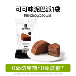 碧翠园 巧克力抹茶脏脏蛋糕蓝莓可可夹心可可5个*1袋
