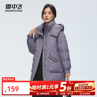 雪中飞 女士羽绒服时尚百搭大口袋设计防风袖口显瘦女士羽绒服 茄紫红|1011 M 165/88A