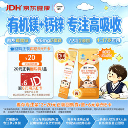 善存 换购价格 善存液体维生素专注条 补钙镁锌2条装
