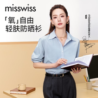 MISSWISS 防晒衣女宽松百搭开衫外套薄款防紫外线透气轻肤防晒 云舞白 M