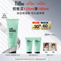 朗仕 控油祛痘 男士洗面奶  125ml