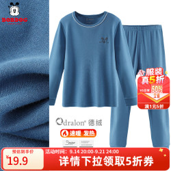 巴布豆 儿童保暖内衣套装男童秋衣秋裤秋冬加厚女童德绒中大童 男童 深蓝7643 150 cm