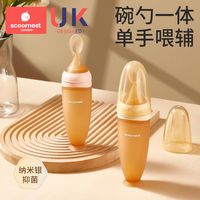 科巢 婴儿米糊勺奶瓶挤压式喂养硅胶软勺宝宝辅食工具碗米粉喂食神器
