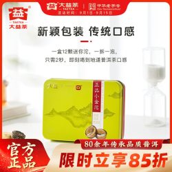 大益 正品小金沱