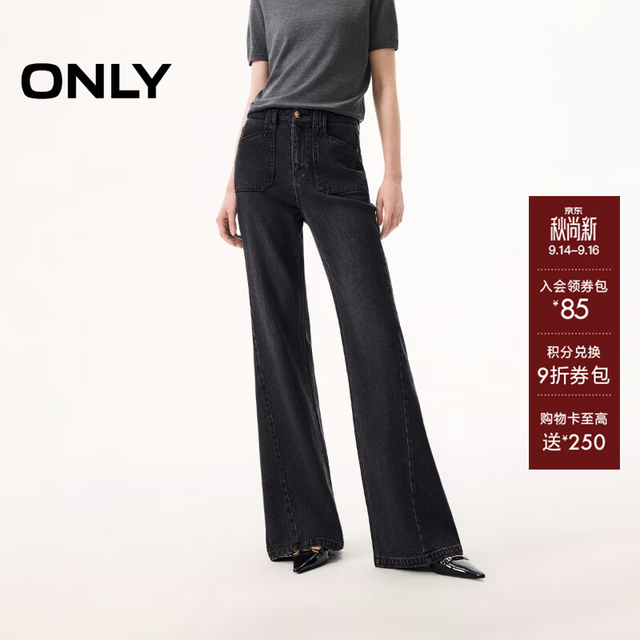 ONLY 2026春季新款复古磨白水洗设计喇叭裤长裤牛仔裤女|126132008