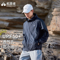 拓路者 男士防晒衣  墨蓝 L