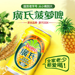 广氏 菠萝啤 6罐