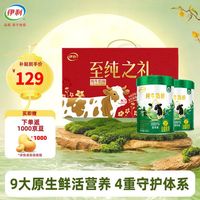 伊利 纯牛奶粉 700g*2罐