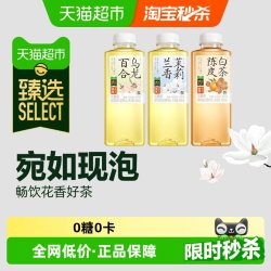 果子熟了 陈皮白茶兰香茉莉百合乌龙混合茶饮料 500ml*6瓶