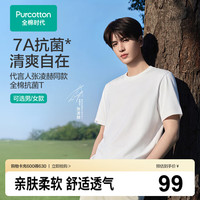 全棉时代 男女士抗菌T恤短袖纯棉宽松