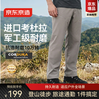 京东京造 裤子夏季男薄款男士休闲裤速干运动裤2026卡其色2XL