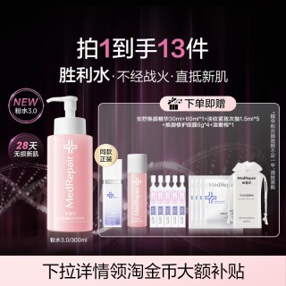 移动端：米蓓尔 多元修护润养 精华水