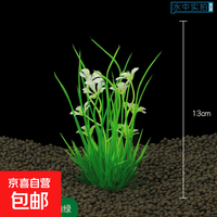 共度（Gong Du）鱼缸装饰仿真水草水族箱造景布景塑料花水草工艺 CX5325仿真水草(白绿)