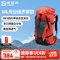 探路者 双肩包男38L专业徒步背包户外轻便透气耐磨
