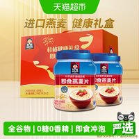 移动端、88VIP：桂格 即食燕麦片 2kg*2箱 礼盒装