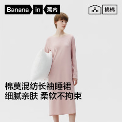 蕉内 300S长袖睡裙女士莫代尔春夏季凉感睡衣高柔棉感家居服可外穿