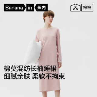 蕉内 300S长袖睡裙女士莫代尔春夏季凉感睡衣高柔棉感家居服可外穿