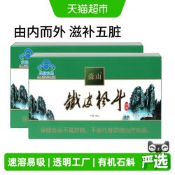 森山 牌铁皮枫斗冲剂3g/包*16包*2盒简装套餐铁皮石斛颗粒粉非礼盒